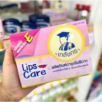 ราคา (ส่งด่วน) ลิปมันเภสัช ลิปเภสัช ลิปมัน Lip Care ลิปบำรุงริมฝีปาก กลิ่นผลไม้ มีวิตามิน E ขนาด 2 กรัม (57802668960)