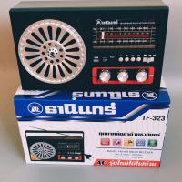 ราคา 【ของแท้】!!วิทยุ ธานินทร์tTF323 am/fm มีbluetooth ,usb รุ่น tf-323 (เครื่องใหญ่) วิทยุธานินทร์ Tanin (3929032789)