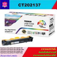 ราคา ตลับหมึกเลเซอร์โทเนอร์ Fuji Xerox CT202137 (ราคาพิเศษ) Color box สำหรับปริ้นเตอร์รุ่น Fuji Xerox DocuPrint P115b/P115w (2919967346)