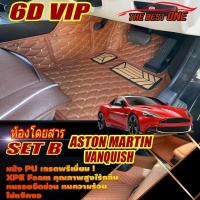 ราคา Aston Martin Vanquish 2012-รุ่นปัจจุบัน Coupe Set B (ห้องโดยสาร2แถว) พรมรถยนต์ Vanquish พรม 6D VIP The Best One Auto (17802937031)