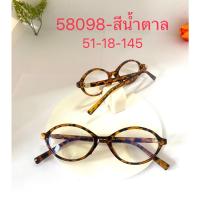ราคา กรอบแว่นสายตา VINTAGE แว่นแฟชั่น (43768519335)