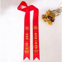 ราคา แถบผ้าสีแดงแขวนรถรถยนต์ไฟฟ้าสีแดงรถพิเศษแขวนกระจกมองหลังลําแสงสีแดง 4ส เก็บริบบิ้นรถใหม่ (47305809537)