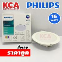 ราคา PHILIPS โคมไฟดาวน์ไลท์ฝังฝ้า 16W 6 นิ้ว (6") 24W 8 นิ้ว (8") Panel LED 16W 24W รุ่น ESSENTIAL DN020B DownLight LED (22760336388)