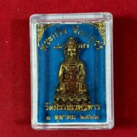 ราคา (K81) พระกริ่งชินบญชร 84 พรรษา วัดบวรนิเวศวิหาร ปี2544 งานกล่อง (24694245698)
