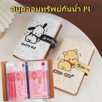 ราคา สมุดเก็บเงินใหม่สวยงาม สามารถใส่เงินสดและธนบัตร สมุดบันทึกยอดนิยม มีทั้งหมด 50 หน้า (26842659478)