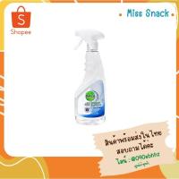 ราคา <พร้อมส่ง>​ Dettol Surface Cleanser สเปรย์ฉีดเพื่อทำความสะอาด ฆ่าเชื้อโรค สิ่งของ เครื่องใช้ (12523797032)