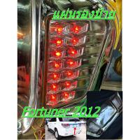 ราคา แผ่นรองป้ายทะเบียน โครเมี่ยม Toyota Fortuner 2012 2013 2014 พร้อมไฟหรี่และไฟเบรก (27111782113)