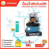 ราคา HITACHI รุ่น WT-P100XS ปั๊มน้ำอัตโนมัติ ปั๊มน้ำ ถังกลม 100 วัตต์ ประหยัดไฟเบอร์ 5 รับประกันมอเตอร์ 10 ปี ลดล้างต๊อก (22437614471)