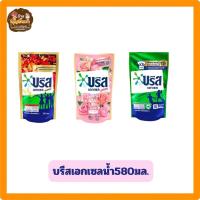 ราคา บรีสเอกเซลน้ำ580มล.พร้อมส่ง (22886164399)