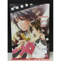 ราคา Wonderful Movie เชื่อมรักทะลุมิติ / Je’ taime (หนังสือมือสอง) : พร้อมส่ง (16361240286)