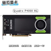 ราคา การ์ดจอ NVIDIA Quadro P4000 สำหรับงาน CAD, 3D และมัลติจอ (55204374220)