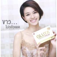 ราคา GLUTA FROSTA PLUS อาหารเสริมกลูต้า ฟรอสต้าพลัส 30 แคปซูล (1 กล่อง) (90951601)
