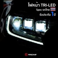 ราคา ไฟหน้า Ford Ranger Ford Everest Ford Raptor รุ่น TRI-LED ไฟหน้าฟอร์ดเรนเจอร์ รับประกัน 1 ปี (7153143236)