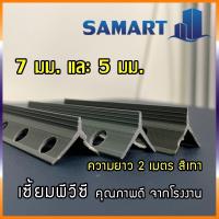 ราคา SAMART เซี้ยมพีวีซี (กดออเดอร์ละ1กล่องเท่านั้นค่ะ) เซี้ยมPvc เซี้ยมสำเร็จรูป ราคาโรงงานผลิต (11747233187)