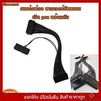 ราคา สายพ่วง Power Supply พร้อมกัน 2 ลูก add 2 psu Power Supply Unit เปิด psu พร้อมกัน สายพ่วง psu (กลุ่ม2) (19807516838)