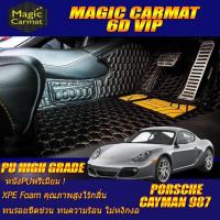 ราคา Porsche Cayman 987 2005-2014 Coupe (เฉพาะ2ชิ้นหน้า) พรมรถยนต์ Porsche Cayman 987 พรม6D VIP High Grade (8474036202)
