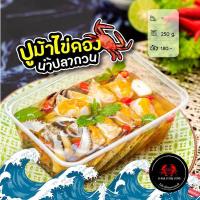 ราคา ปูม้าไข่ดองน้ำปลากวน (9254950687)