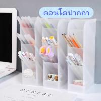 ราคา คอนโดปากกา ที่ใส่ปากกา ชั้นวางปากกา กล่องเก็บเครื่องเขียน ชั้นเก็บเครื่องเขียน วางได้ทั้งแนวตั้งและแนวนอน (26791290665)