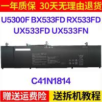 ราคา แบตใหม่ Asus U5300F BX533FD RX533FD Ux533f UX533FD/FN รุ่นบตคือ C41N1814 (20290085134)