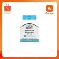 ราคา Potassium Gluconate 595 mg โพแทสเซียมกลูโคเนต ขนาด 595 มก. บรรจุ 110 เม็ด (57355879617)