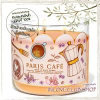 ราคา Bath & Body Works Slatkin & Co / Candle 14.5 oz. Paris Cafe *กลิ่นหอมหวานของกาแฟและครีมวนิลา (25227812570)