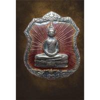 ราคา เหรียญอาร์ม หลวงพ่อโสธร กะไหล่เงิน ปี2538 (23679403595)