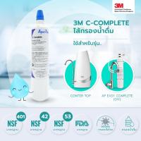 ราคา 3M Aqua-pure ไส้กรองน้ำ รุ่น C-complete สำหรับรุ่น DIY (รุ่นติดตั้งง่าย) Countertop (รุ่นตั้งโต๊ะ) (22772955665)