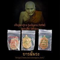 ราคา เหรียญหลวงปู่ทวด รุ่นเจริญพร52(รับทรัพย์) พ่อท่านเขียว วัดห้วยเงาะ-ปลุกเสก 3 วาระ ปี2552 (20895237096)