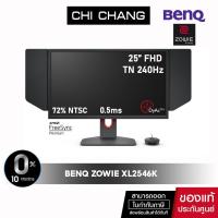 ราคา BenQ Zowie XL2546K จอเกมมิ่งมอนิเตอร์ขนาด 25" FHD 240Hz 0.5ms TN DyAc+ Gaming Monitor (13973445378)