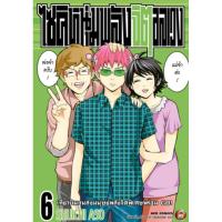 ราคา (NED) ไซคิหนุ่มพลังจิตอลเวง(พิมพ์ใหม่) เล่ม 1-6 (23411125330)