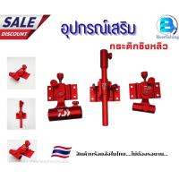 ราคา กระติกชิงหลิว (อุปกรณ์เสริมเก้าอี้ชิงหลิว) ถังนั่งชิงหลิว มี 2 สี น้ำเงิน แดง สินค้าพร้อมส่ง มีบริการเก็บเงินปลายทาง (43221327426)