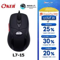 ราคา มีส่งด่วน OKER L7-15 CORDED MINI OPTICAL USB MOUSE รับประกัน 1ปี (22861034855)