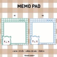 ราคา กระดาษโน๊ต โพสอิส memo pad ไม่มีกาว 20 แผ่น พร้อมส่ง (7293186410)