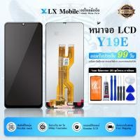 ราคา LCD Display หน้าจอ vivo Y19E หน้าจอ LCD พร้อมทัชสกรีน Y19E LCD Screen Display Touch Panel (43972997516)