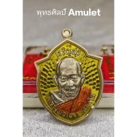 ราคา เหรียญหน้าวัว รุ่น เฮง เฮง เฮง หลวงปู่เฮง ปภาโส วัดด่านช่องจอม สุรินทร์ ปี 2567 (26625351488)