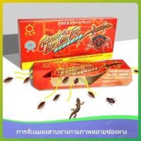 ราคา litai บ้านแมลงสาบ ดักจิ้งจก ดักแมลงสาบ กาวดักแมลงสาบ ที่ดักแมลงสาบ กับดักแมลงสาบ (53101625964)