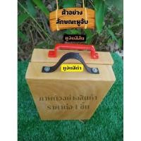 ราคา Food Grade เขียงไม้ เขียงไม้มะขามแท้100%แช่น้ำเกลือแล้ว แบบสี่เหลี่ยม ขนาด 5×8 นิ้ว (27423504150)