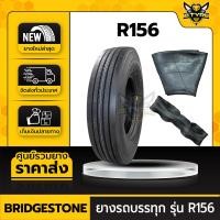 ราคา ยางรถบรรทุกเรเดียล ขนาด 8.25R16 ยี่ห้อ BRIDGESTONE รุ่น R156 ครบชุด (ยางนอก+ยางใน+ยางรอง) (18673500935)