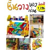 ราคา ชั้นวางของเล่น รูปยีราฟ (3155776644)