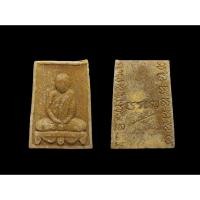 ราคา พระผงนั่งตั่ง รุ่นแรก หลวงพ่อตัด วัดชายนาจังหวัดเพชรบุรี วัตถุมงคลยุคแรกๆของหลวงพ่อตัด ปี2518#หลวงพ่อตัดวัดชายนา (28943541660)