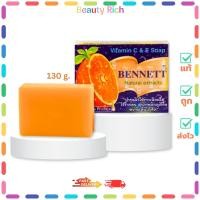 ราคา (ก้อนเต็ม 1 ก้อน) BENNETT สบู่เบนเนท C&E สีส้ม สบู่วิตามินอี (ปริมาณ 130 กรัม) (42062255441)