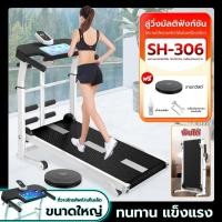 ราคา ⭐ลู่วิ่งไม่ใช้ไฟฟ้า⭐BG ลู่วิ่งไร้ไฟฟ้า รุ่น SH306 *ฟรีจานทวิส ลู่วิ่งสายพาน พับเก็บได้ ลู่เดินสายพาน (2772239262)