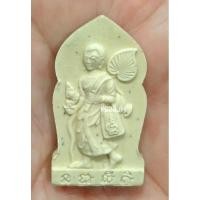 ราคา พระสิวลีเนื้อผงพุทธคุณ (24063687517)