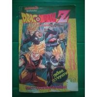 ราคา DRAGON BALL Z ตอน สงครามเหล่าซุปเปอร์ไซย่า (เล่มเดียวจบ) (25344047603)
