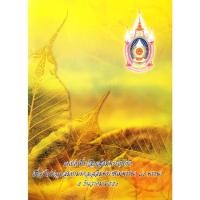 ราคา ธนบัตรที่ระลึกเฉลิมพระเกียรติ เนื่องในโอกาสมหามงคลเฉลิมพระชนมพรรษา 80 พรรษา ในวันที่ 5 ธันวาคม 2550 (20463469999)