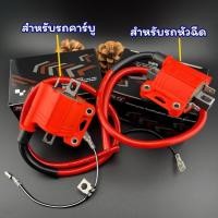 ราคา คอยล์ไฟแต่ง คอยล์ไฟRG คอยล์หัวเทียน มีสำหรับทั้งรถหัวฉีดและคาร์บู จ่ายไฟแรง เสถียร (16757179967)