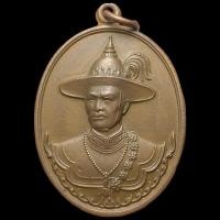 ราคา พระเจ้าตากสิน วัโพธิ์บางคล้า จ.ฉะเชิงเทรา ปี พ.ศ.2558 รุ่น ไพรีพินาศ (29650722429)