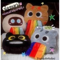 ราคา หมอนผ้าห่ม รุ่นหัว น้องแมวอ้าปาก ผ้าลายสีรุ้ง ขนาดของหมอนหัวแมว 40 cm มาพร้อมผ้าห่ม สีรุ้งด้า (43828736966)