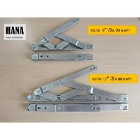 ราคา บานพับหน้าต่าง บานกระทุ้ง KN 300E ขนาด 8" 12" จำนวน 1 คู่ (6631061815)