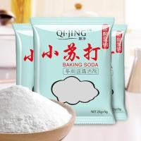 ราคา Double.thai ผงเบกกิ้งโซดาสำหรับใช้ในครัวเรือน ผงซักฟอกขจัดคราบ (18765798057)